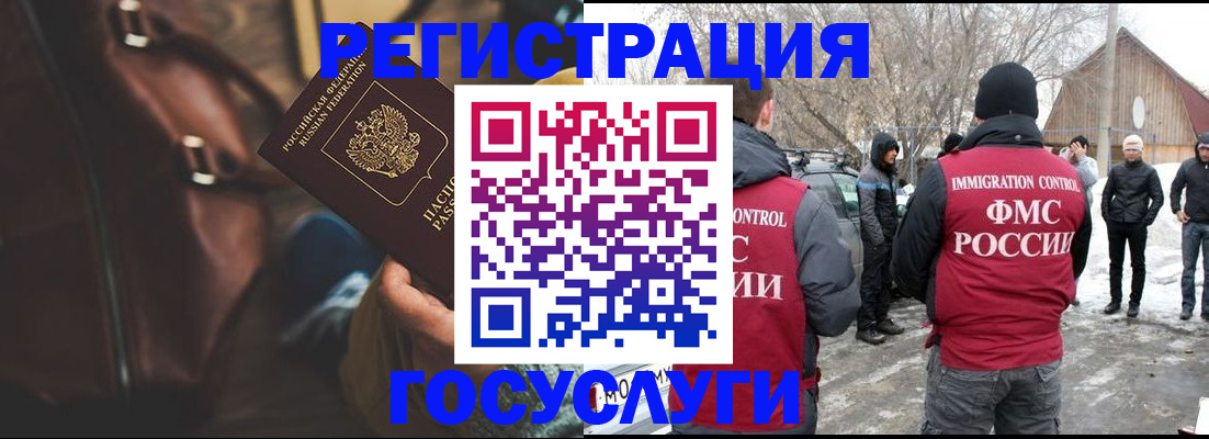 временная регистрация 2025 в Перми