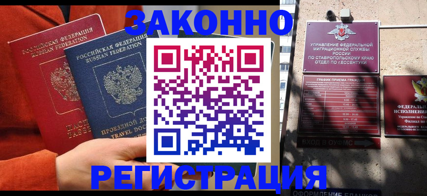 временная регистрация госуслуги в Перми