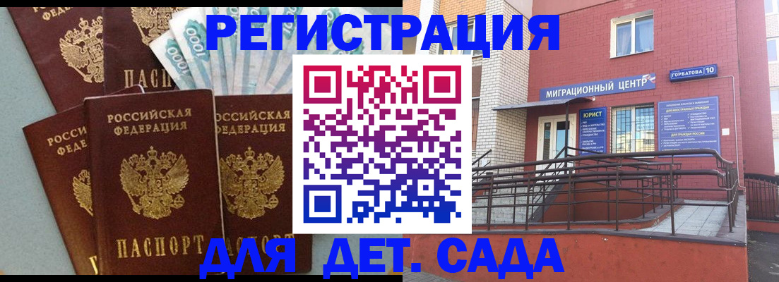 временная регистрация гарантия в Перми