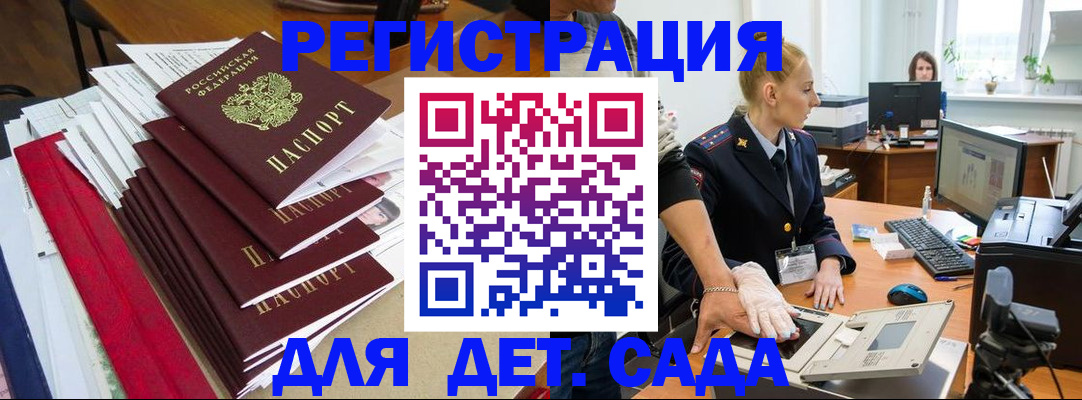 прописка для работы в Перми