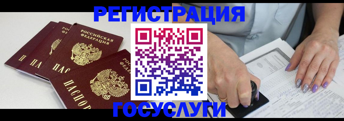прописка от собственника в Перми