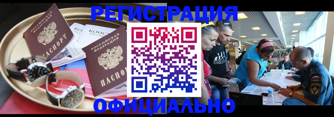 временная регистрация купить в Перми