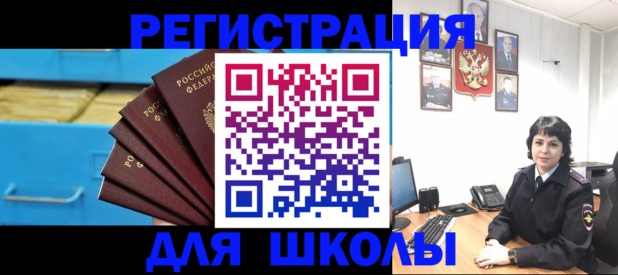 прописка в квартире в Перми