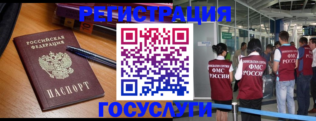 прописка иностранных граждан в Перми